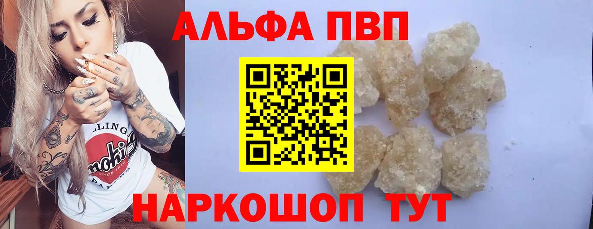 Alpha-PVP кристаллы Черемхово