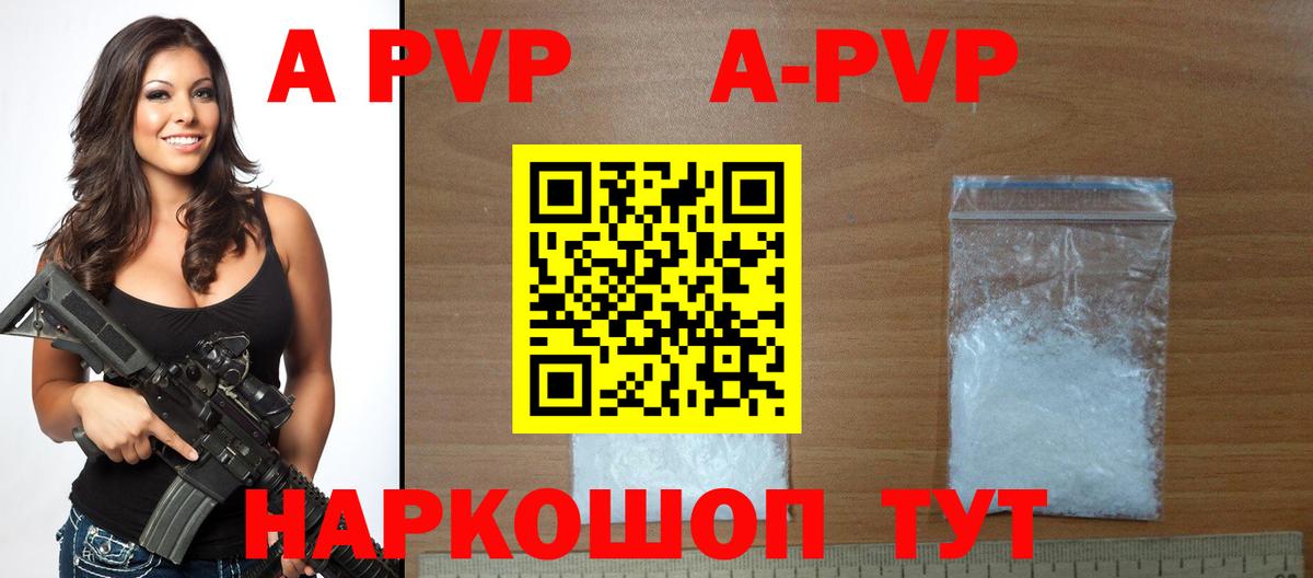 A PVP СК КРИС  A PVP  Черемхово  A PVP Соль  Альфа ПВП Соль  Вход с VPN 