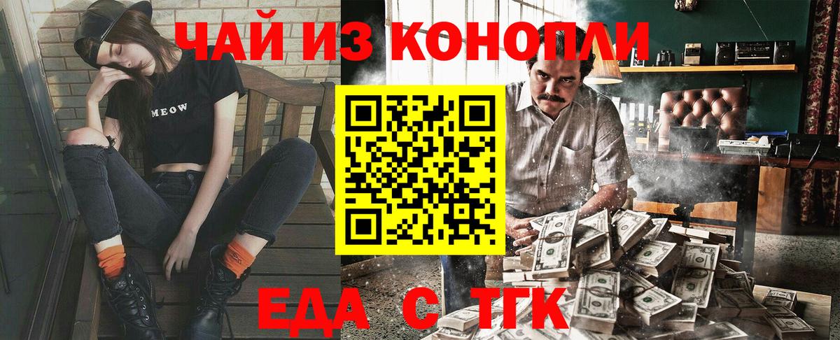 Cannafood марихуана  Вход с VPN  Черемхово 