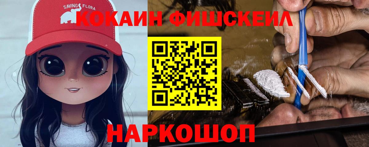 КОКАИН Колумбийский Черемхово