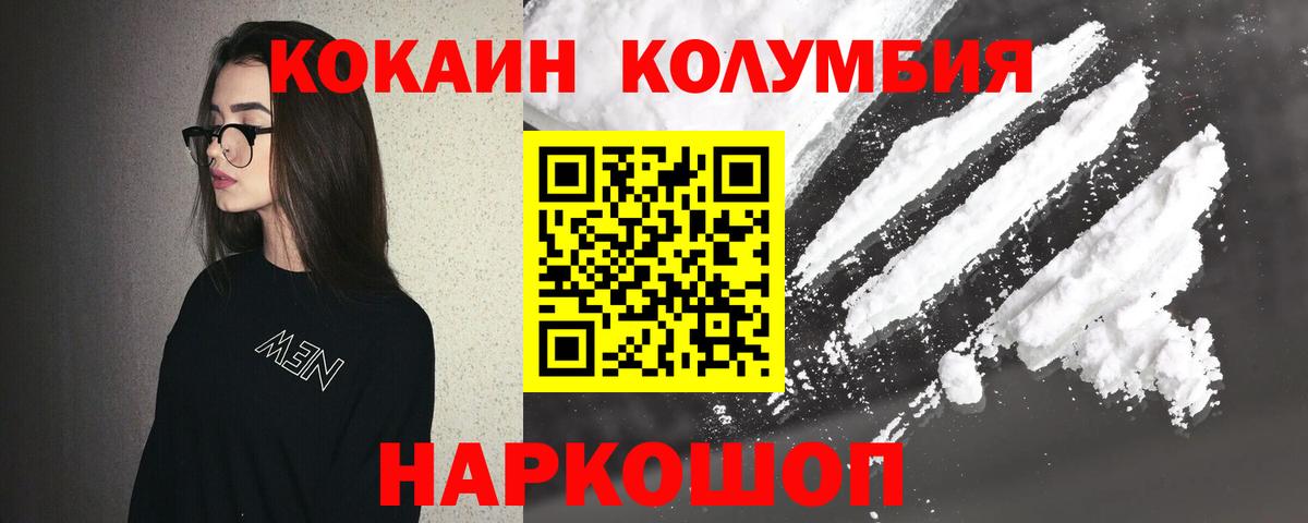 Кокаин  Кокаин Fish Scale  Вход с VPN  Кокаин FishScale  Черемхово 
