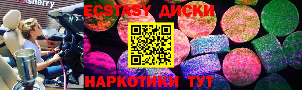 Экстази 280мг  где купить наркоту  Черемхово  Вход с VPN  Экстази 