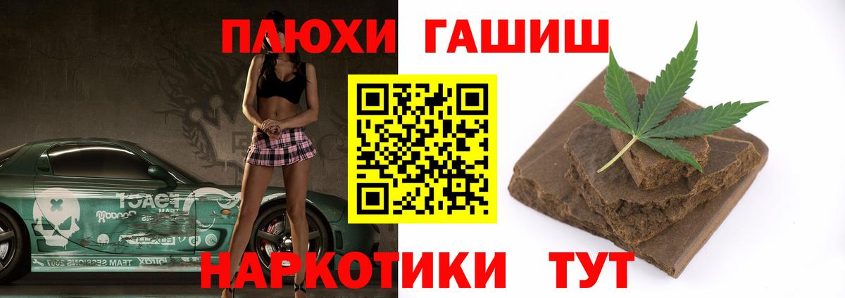 ГАШ  Вход с VPN  Черемхово  Гашиш Ice-O-Lator 