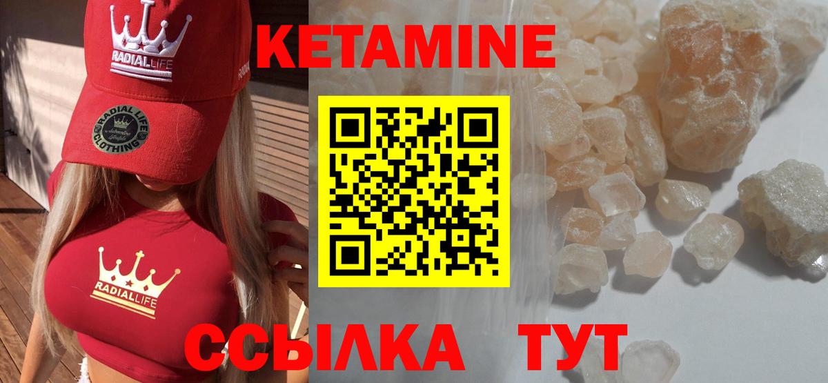 Черемхово  КЕТАМИН VHQ  Вход с VPN 