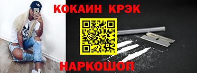 кокаин премиум Будённовск