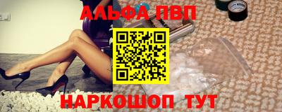 Альфа ПВП Бузулук