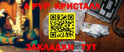 Альфа ПВП Бузулук