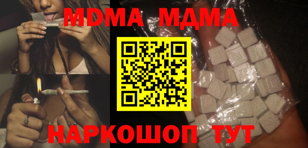 MDMA Molly  Вход с VPN  Черемхово  MDMA crystal 