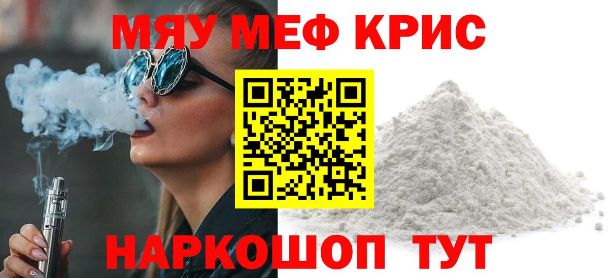 МЯУ-МЯУ VHQ  МЯУ-МЯУ мука  Вход с VPN  Черемхово 