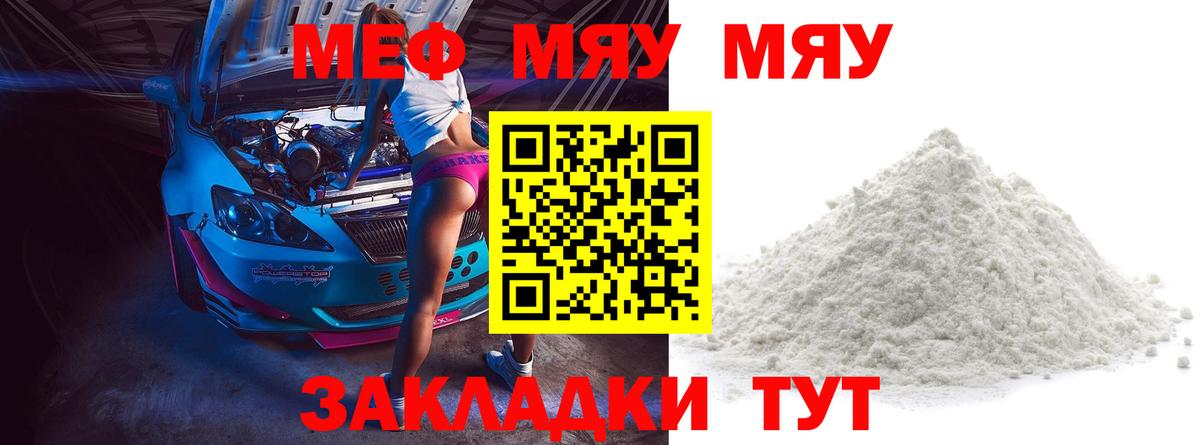 Мефедрон кристаллы Черемхово
