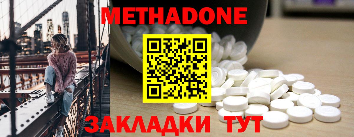 Метадон кристалл  Вход с VPN  Метадон VHQ  Черемхово 