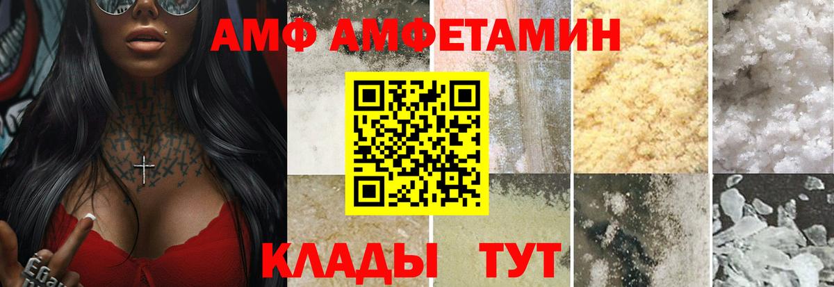 МЕТАМФЕТАМИН  МЕТАМФЕТАМИН мет  Вход с VPN  Черемхово 