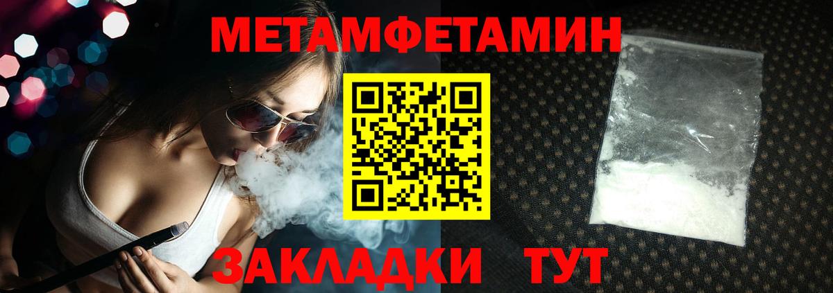 МЕТАМФЕТАМИН винт Черемхово