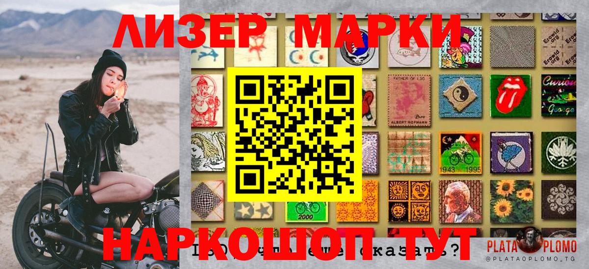 Черемхово  Марки NBOMe 1,8мг  Вход с VPN  Марки NBOMe 1,8мг 