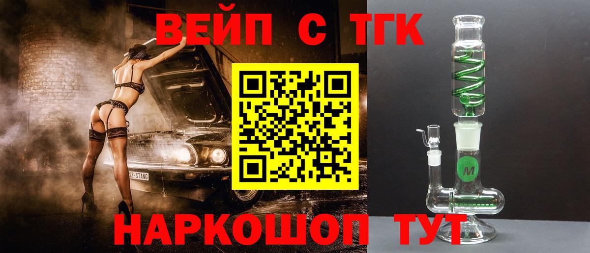 Дистиллят ТГК THC oil Черемхово