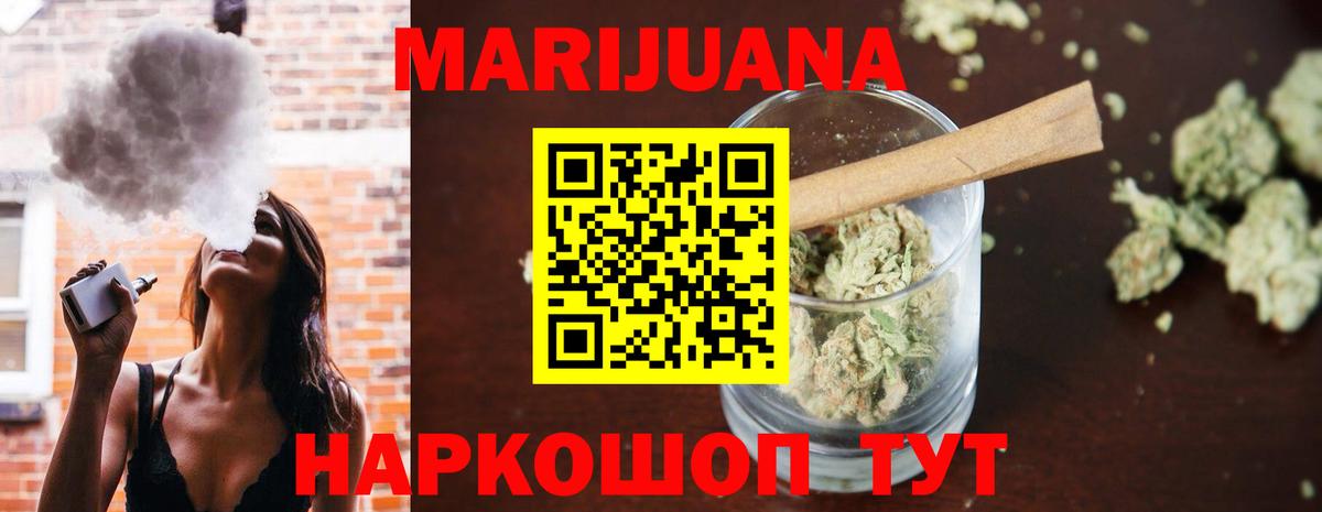 Черемхово  Конопля AK-47  Марихуана Ganja  Вход с VPN 
